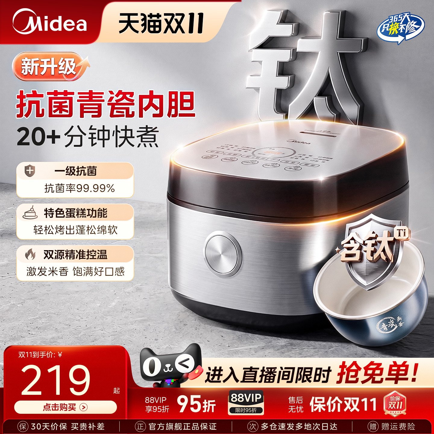 美的电饭煲家用4升多功能煮饭电饭锅2-8人全智能官方旗舰店正品5L