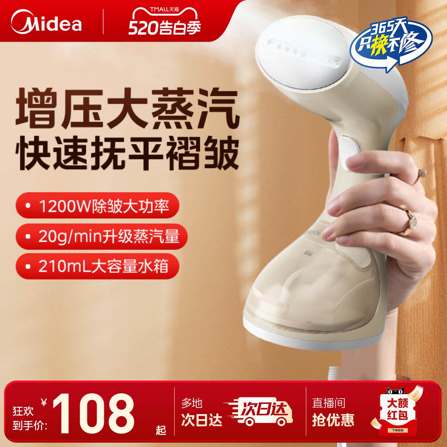 美的挂烫机熨烫机家用小型手持蒸汽熨斗烫衣服便携式宿舍YBJ12C1