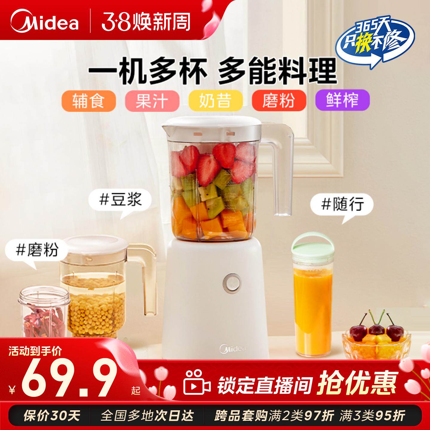 美的榨汁机多功能家用小型果汁杯便携式电动料理搅拌机烹饪机