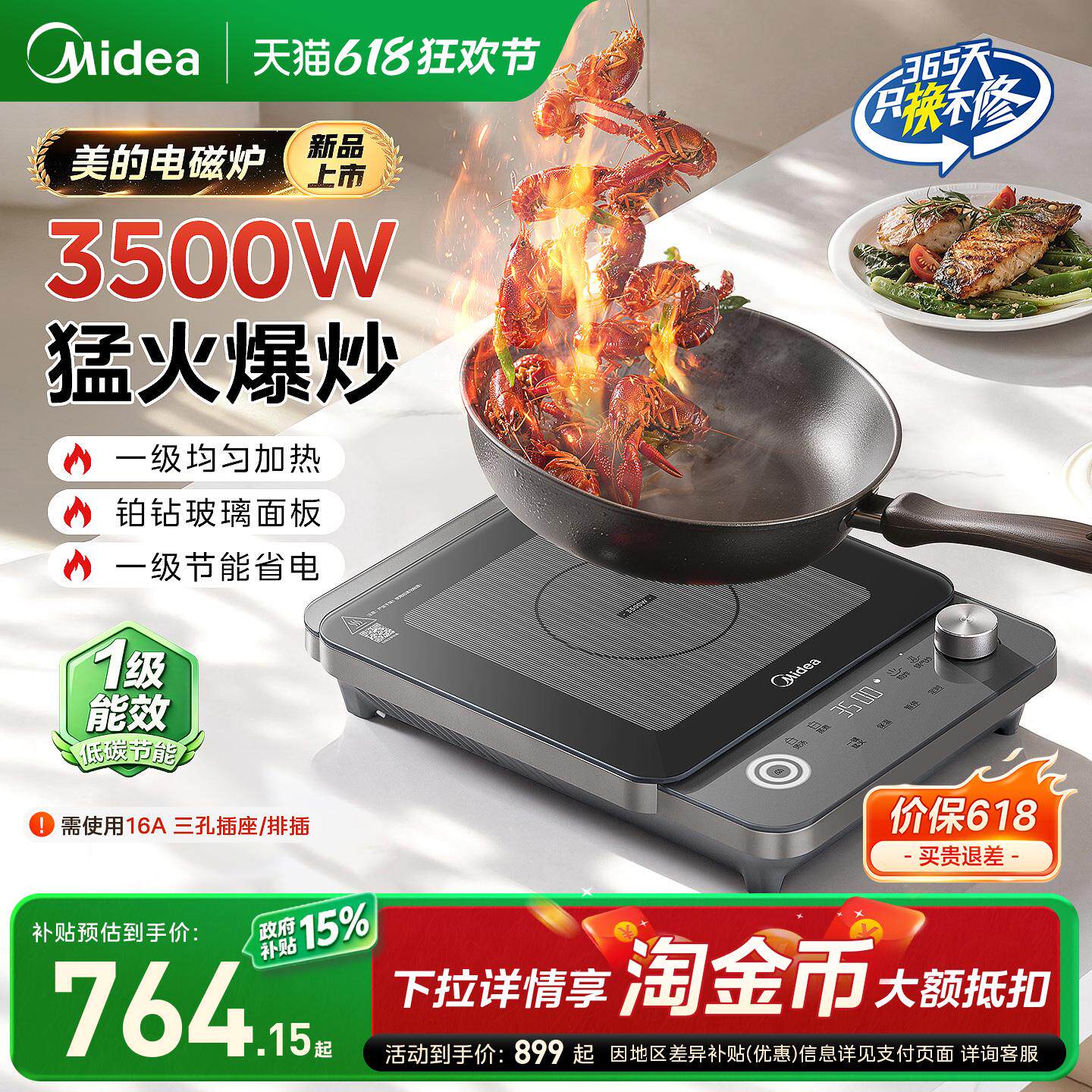 美的电磁炉3500w大火力猛火炒菜锅火锅家用官方旗舰正品一级能效
