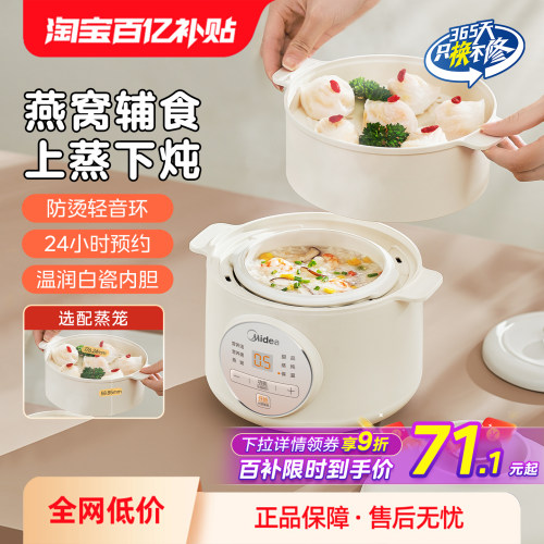 美的电炖锅炖盅隔水炖家用
