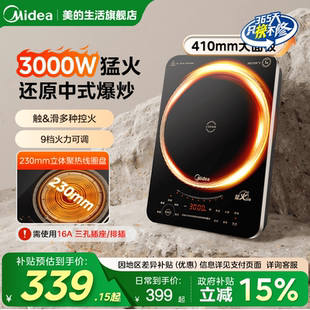 火锅专用电磁灶正品 美 电磁炉家用大功率爆炒3000W节能匀火新款