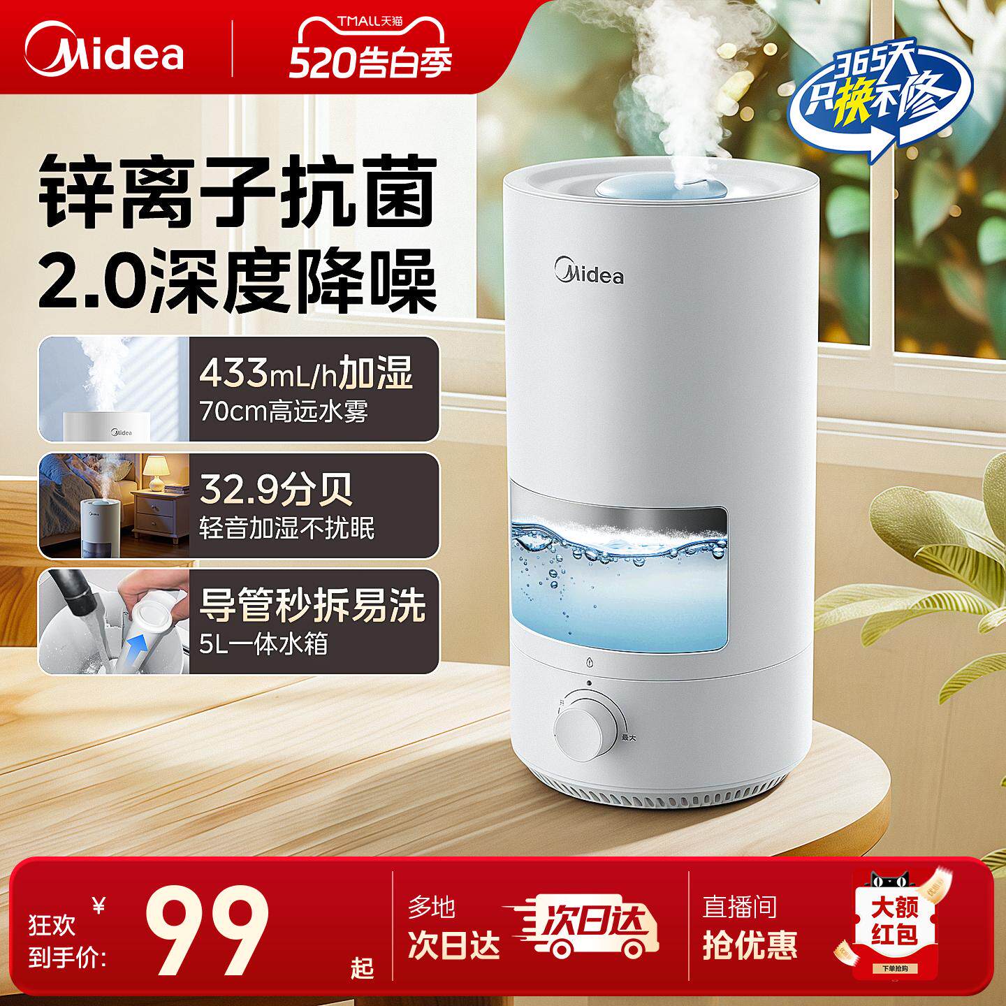 美的小型加湿器3D50家用孕妇婴儿静轻音抗菌易清洁水洗喷雾器新款