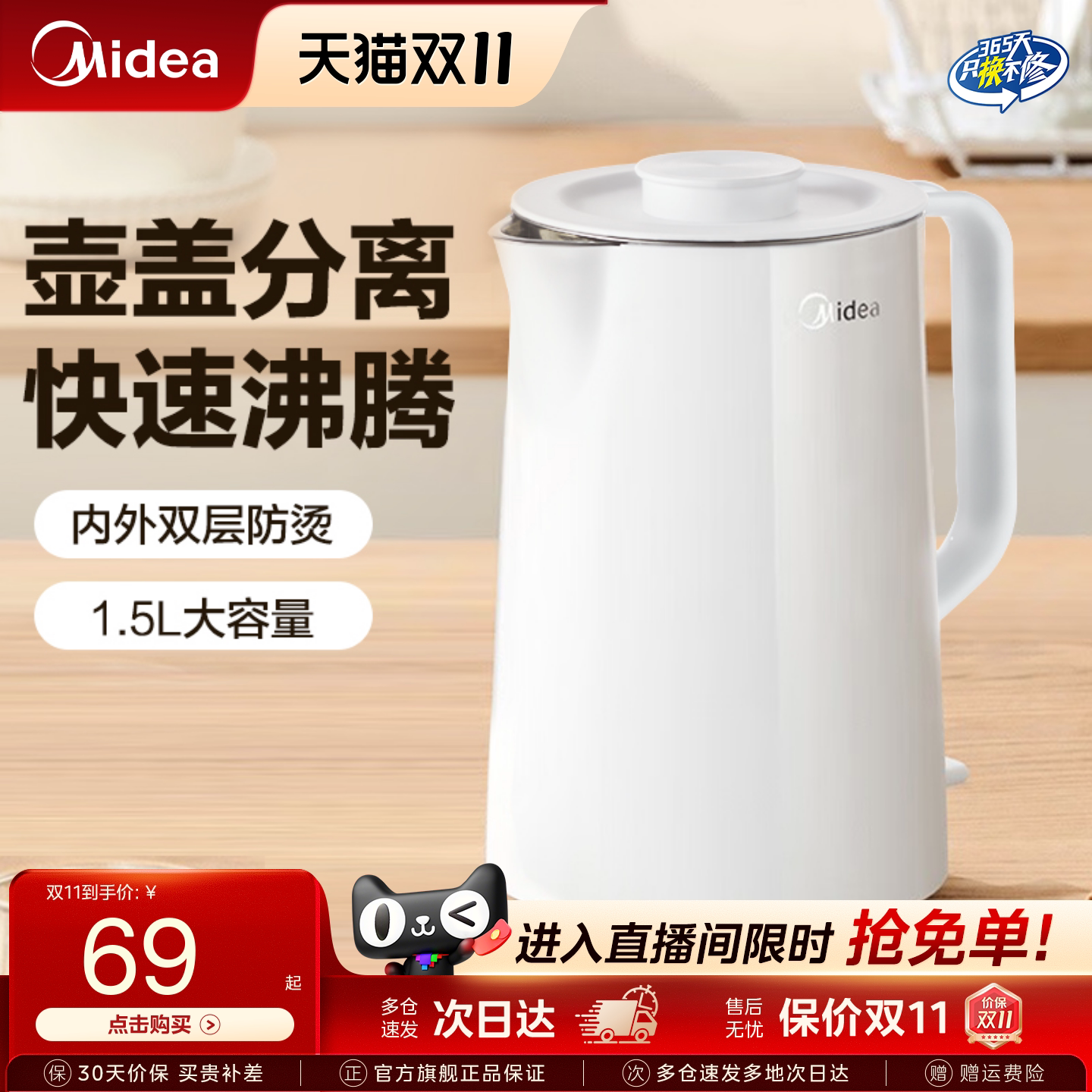 美的家用烧水壶双层电热水壶自动保温一体开水茶壶煲不锈钢1.5L升