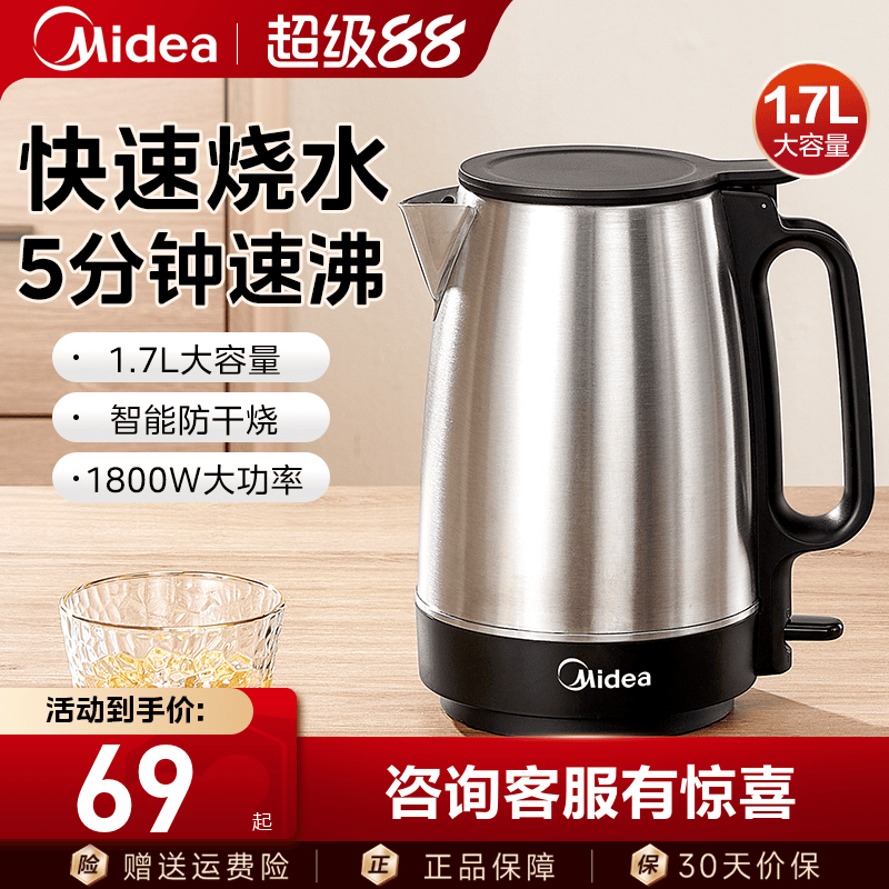 美的家用电热水壶304不锈钢开水壶烧水壶自动断电智能保温电水壶