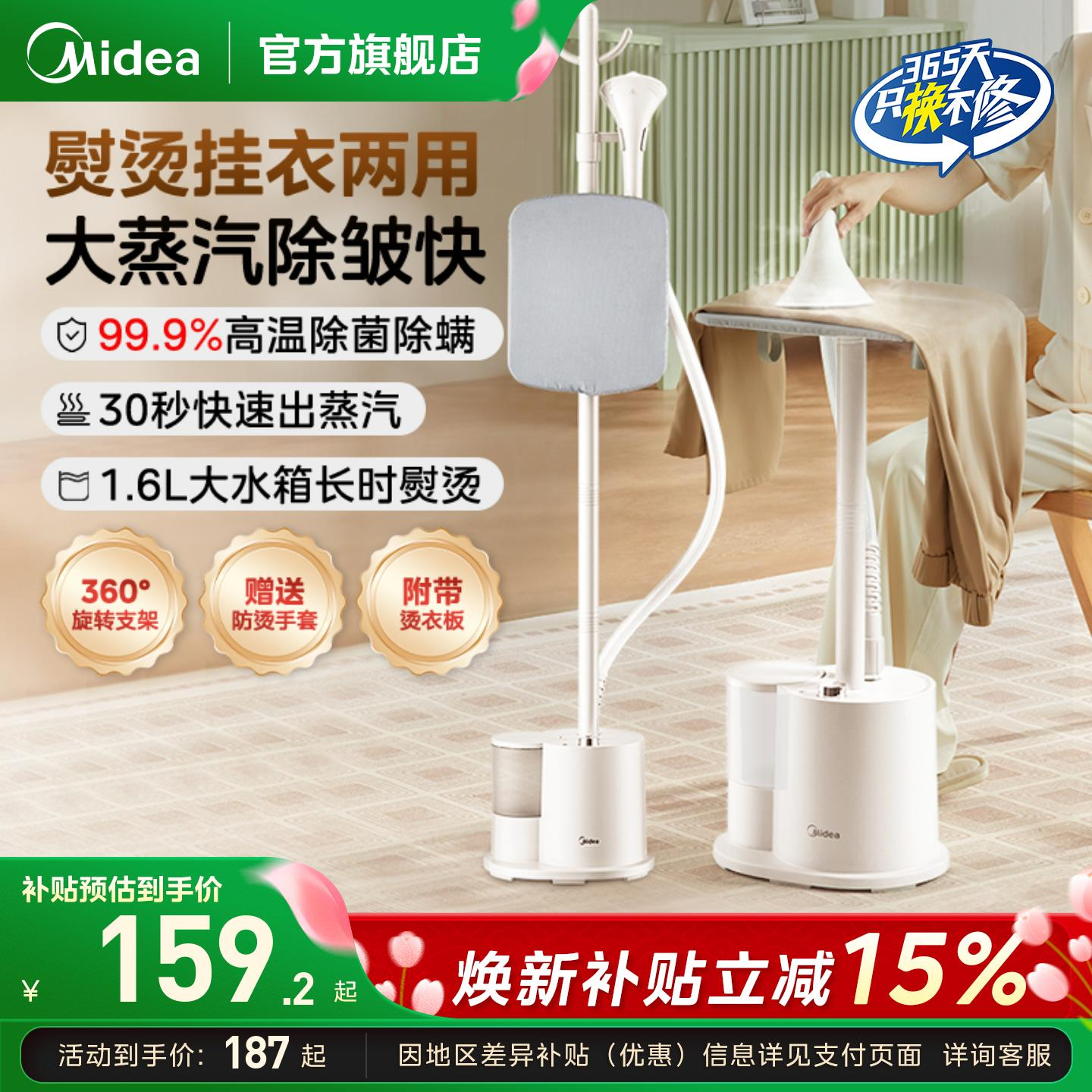 美的家用挂烫机大蒸汽烫衣服熨烫机熨烫一体机电熨斗新款烫衣机