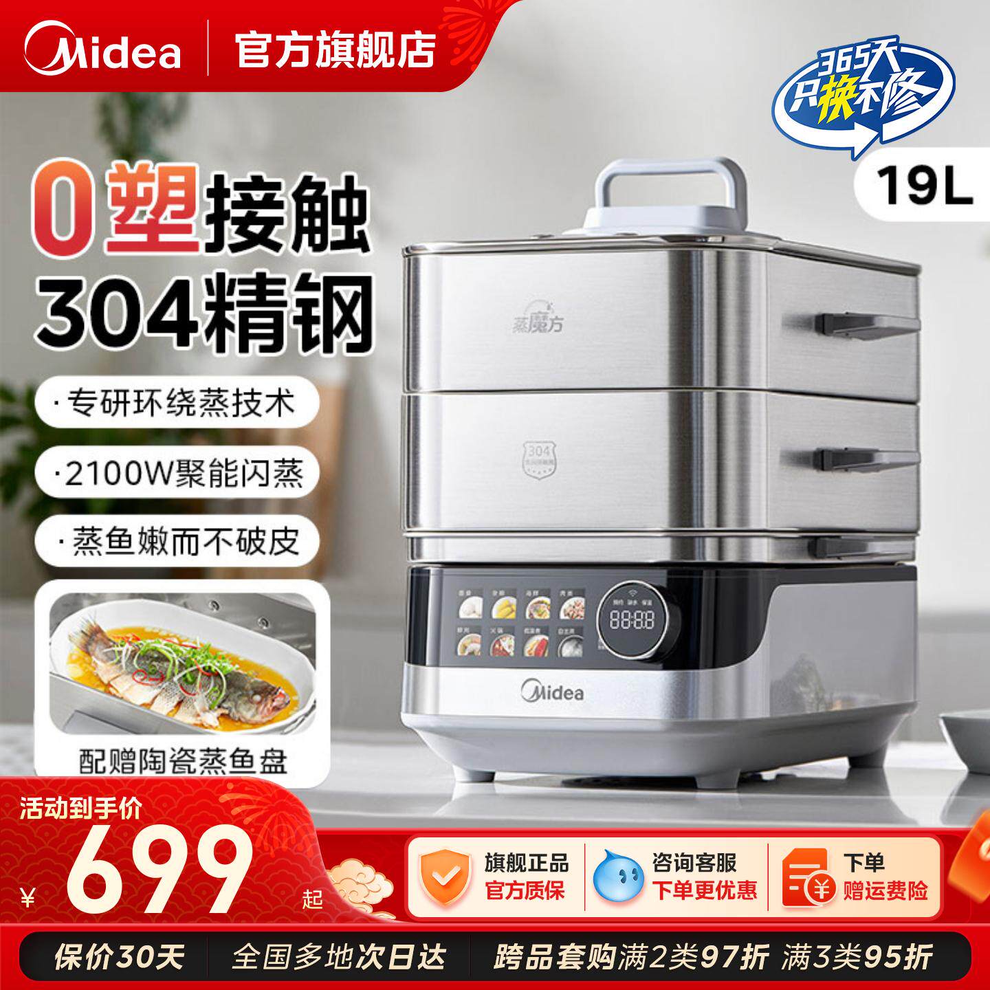 美的蒸魔方电蒸锅多功能家用三层蒸煮炖一体大容量不锈钢分体蒸箱