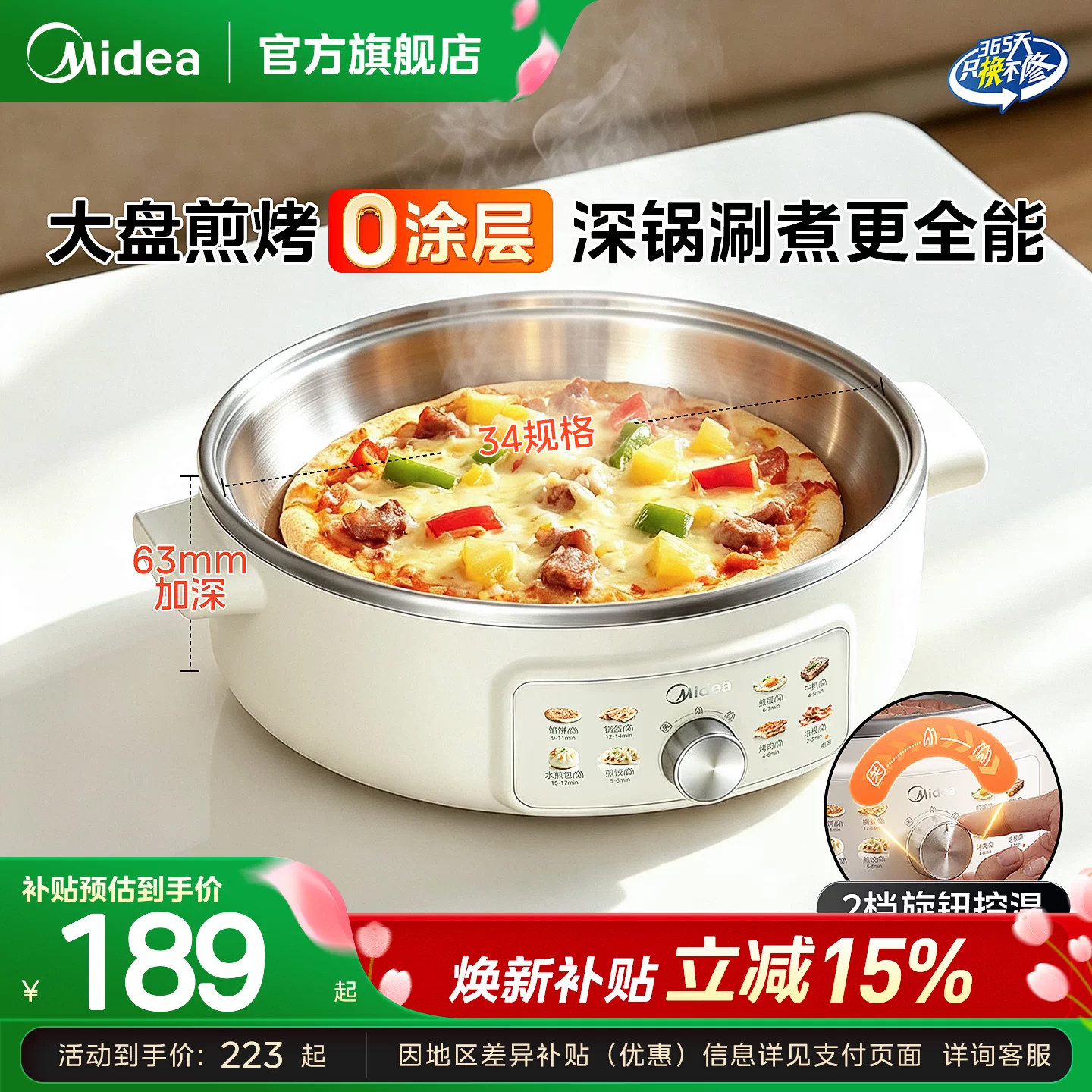 美的不锈钢0涂层加深电饼铛图片