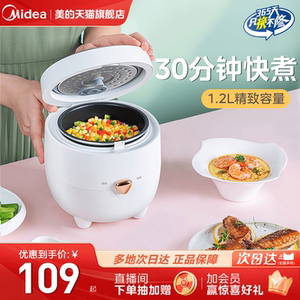 美的一人食电饭煲小容量家用迷你小型电饭锅1-2-3人煮饭煮小米粥