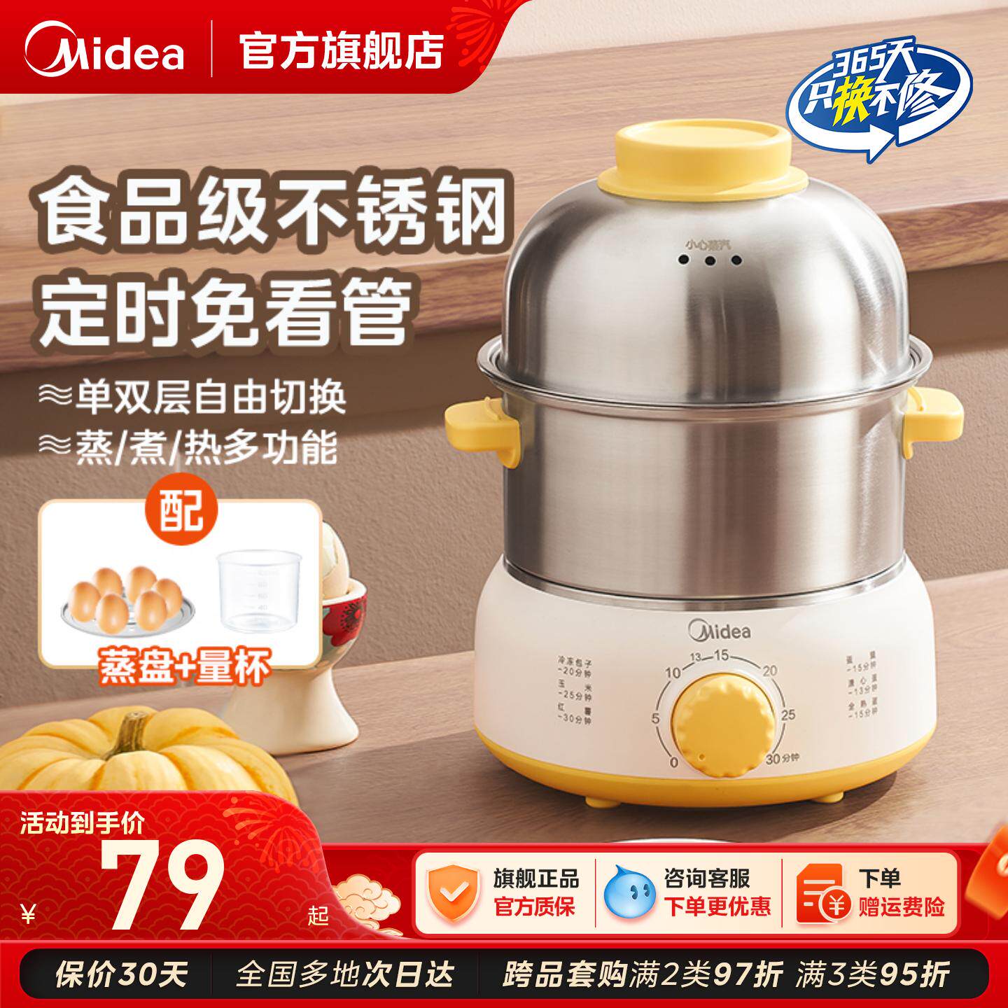 美的煮蛋器不锈钢家用蒸蛋器小型电蒸锅双层自动断电宿舍早餐神器