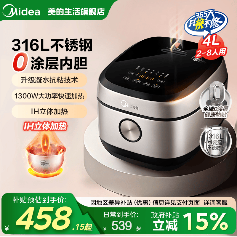 ������Ϳ��緹��4L����0Ϳ��IH�緹��316������ڵ���Ʒ�ٷ��콢 339.58Ԫ