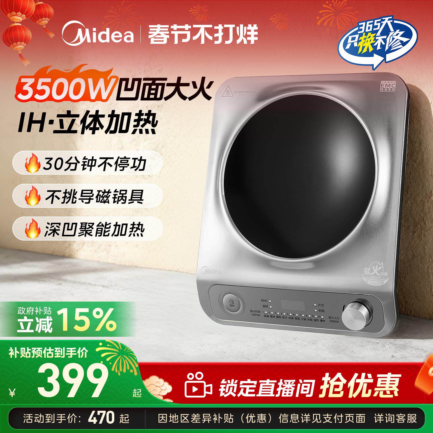 美的凹面电磁炉家用3500w大功率炒菜锅一体全套正品官方2025新款