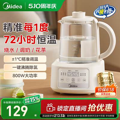 【316L母婴级】养生壶恒温调奶壶