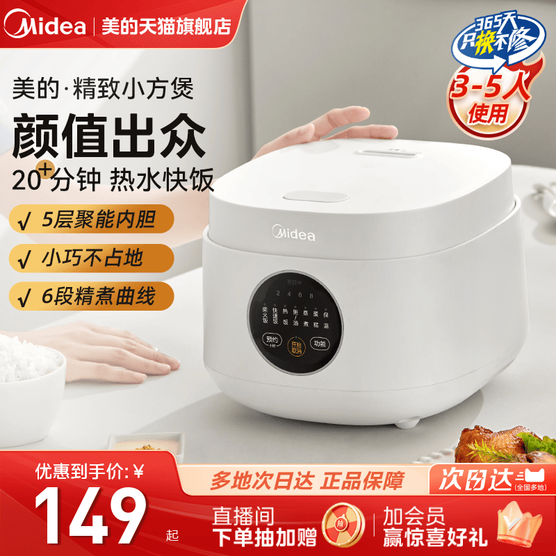 美的电饭煲家用小型1到2到3人迷你多功能智能煮饭电饭锅官方正品