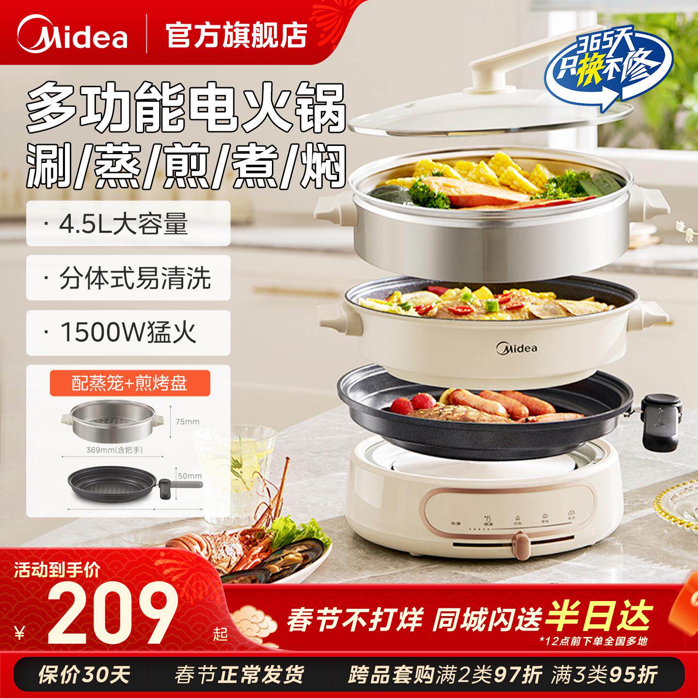 美的多功能料理锅电煮锅家用分体式电火锅蒸煮炒煎一体炒锅烹饪机