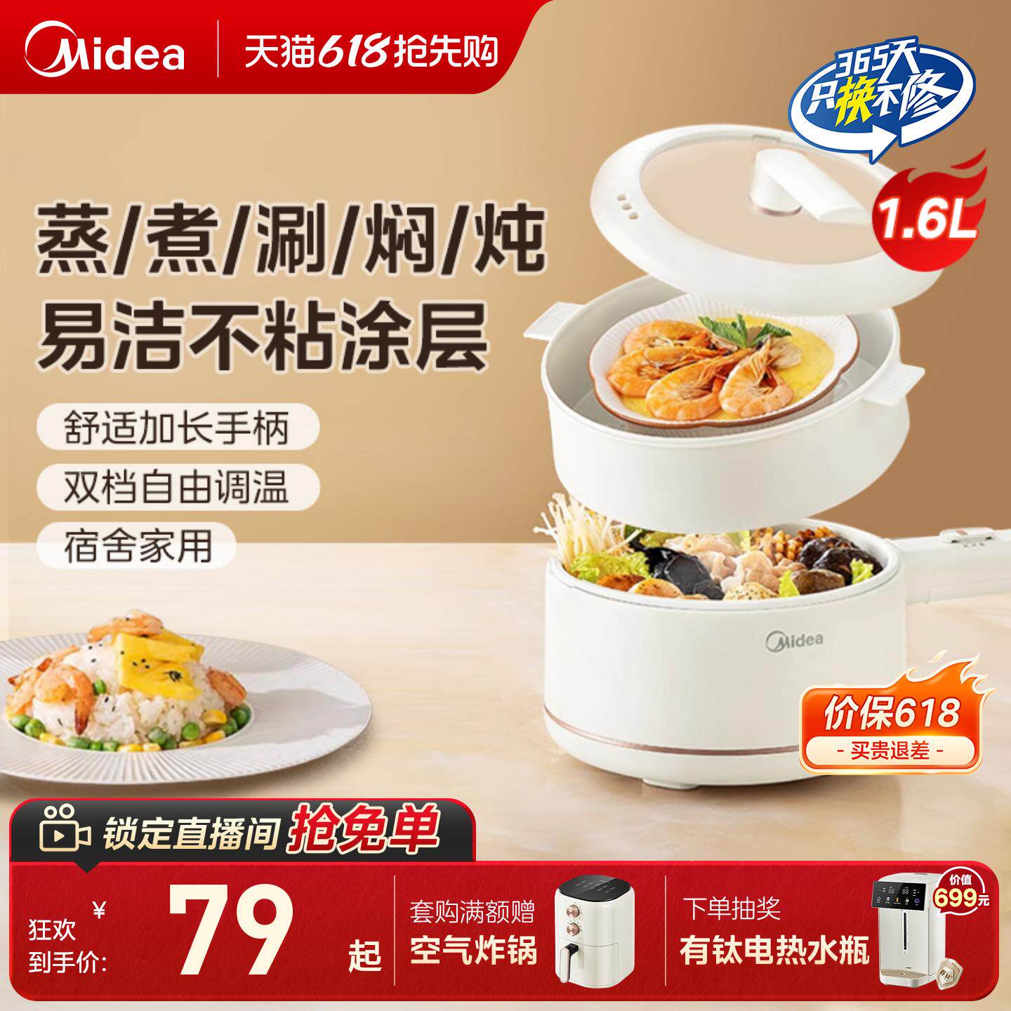 美的电煮锅宿舍学生泡面家用蒸煮一体锅多功能小型迷你火锅烹饪机