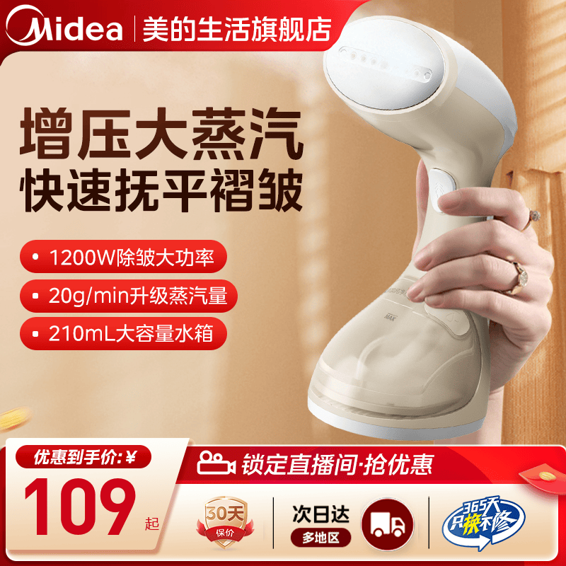 美的挂烫机熨烫机家用小型手持蒸汽熨斗烫衣服便携式宿舍YBJ12C1