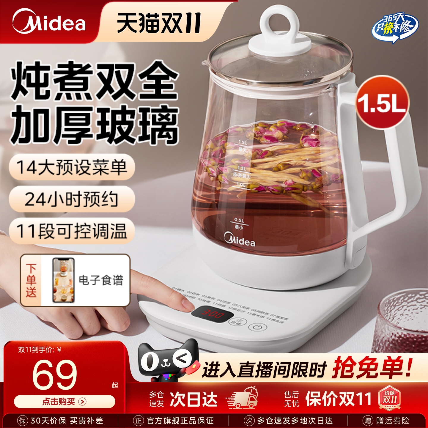 美的养生壶小型办公室家用全自动加厚玻璃保温多功能煮茶壶烧水壶