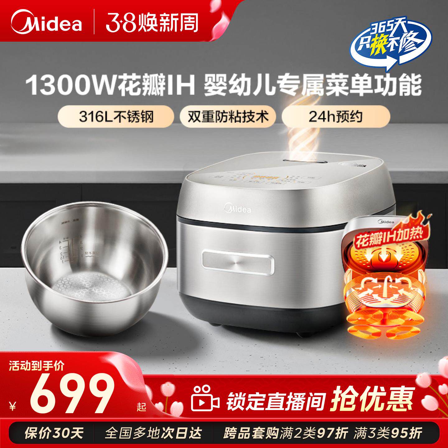 美的电饭煲无涂层电饭锅0涂层316L不锈钢内胆IH抗粘4升官方旗舰店