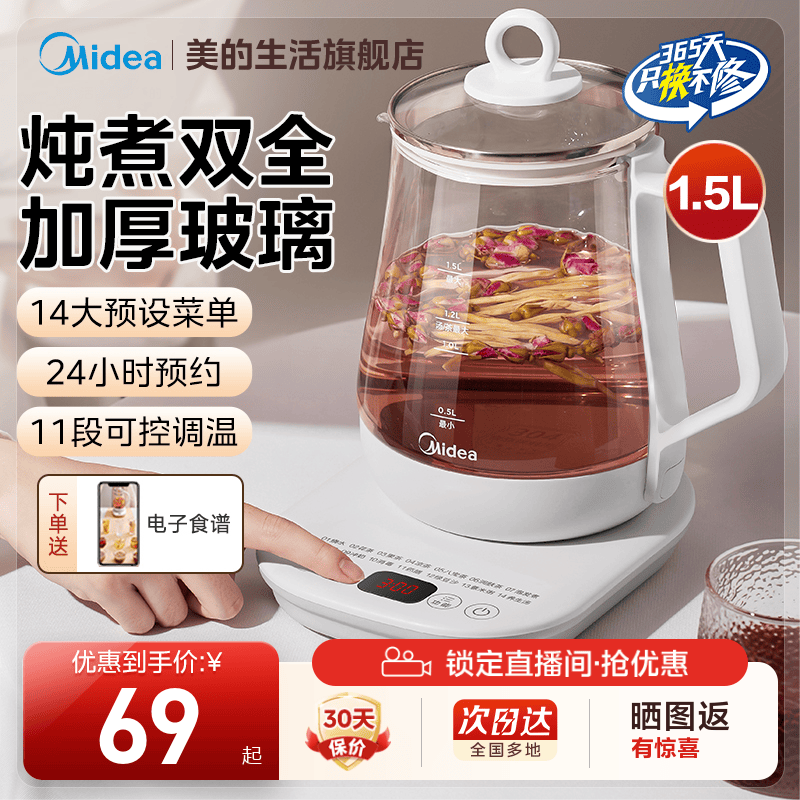 美的养生壶小型办公室家用全自动加厚玻璃保温多功能煮茶壶烧水壶