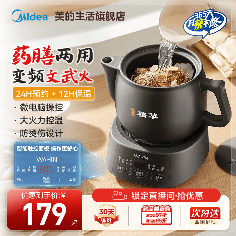 美的煎药壶家用多功能全自动中药电煎壶电熬药养生壶中医药罐华凌