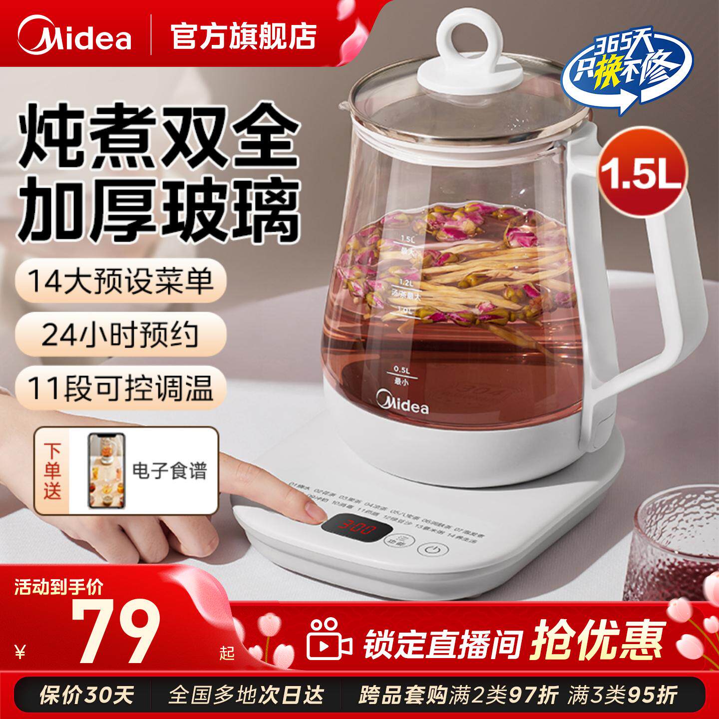 美的养生壶小型办公室家用全自动加厚玻璃保温多功能煮茶壶烧水壶