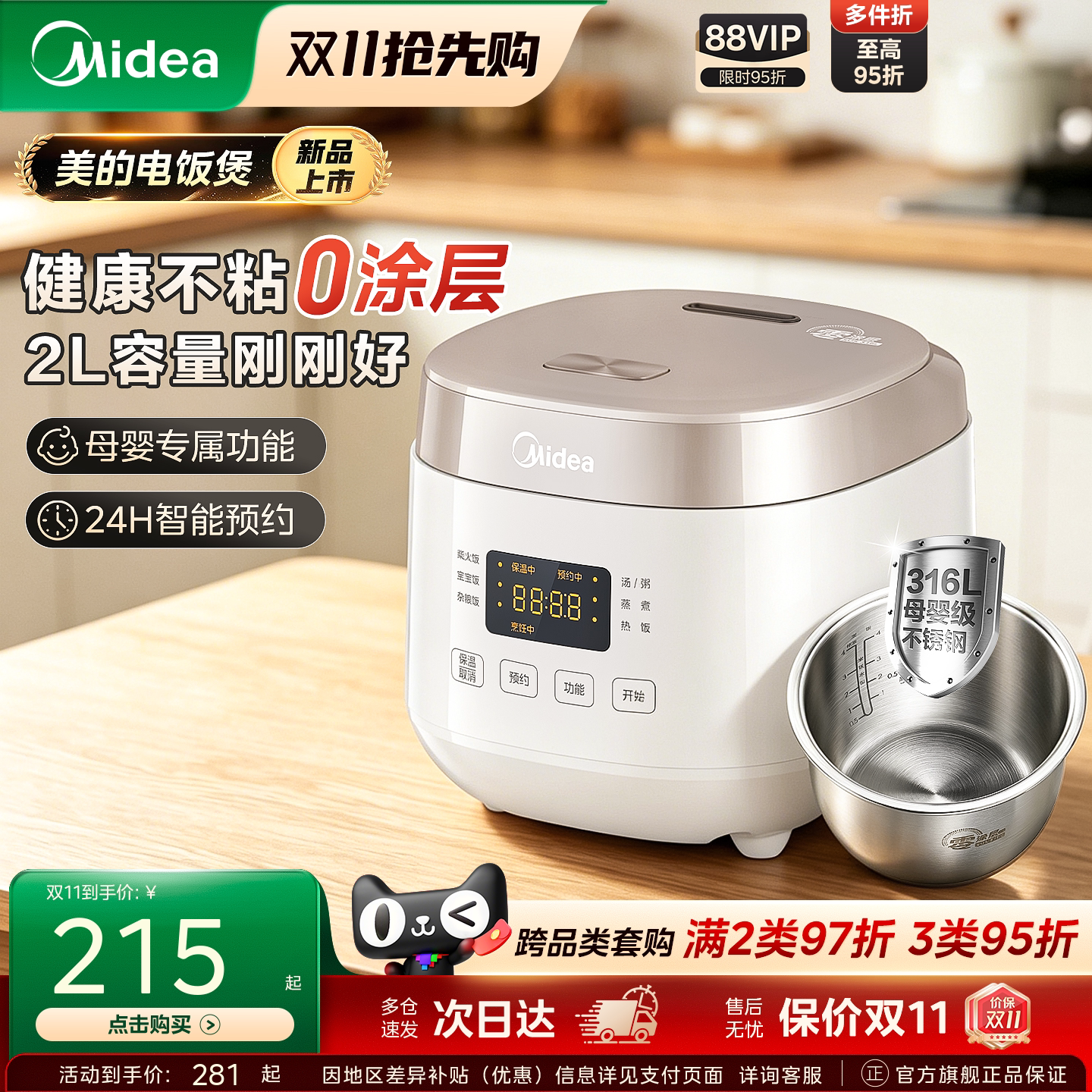 美的电饭煲迷你小型家用多功能0涂层2升不锈钢电饭锅2026新款正品