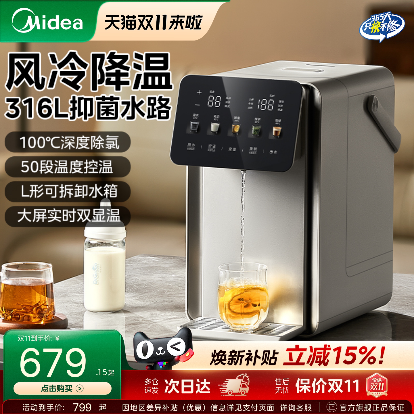 美的小魔方电热水壶饮水机不锈钢恒温饮水机大容量家用电热水瓶