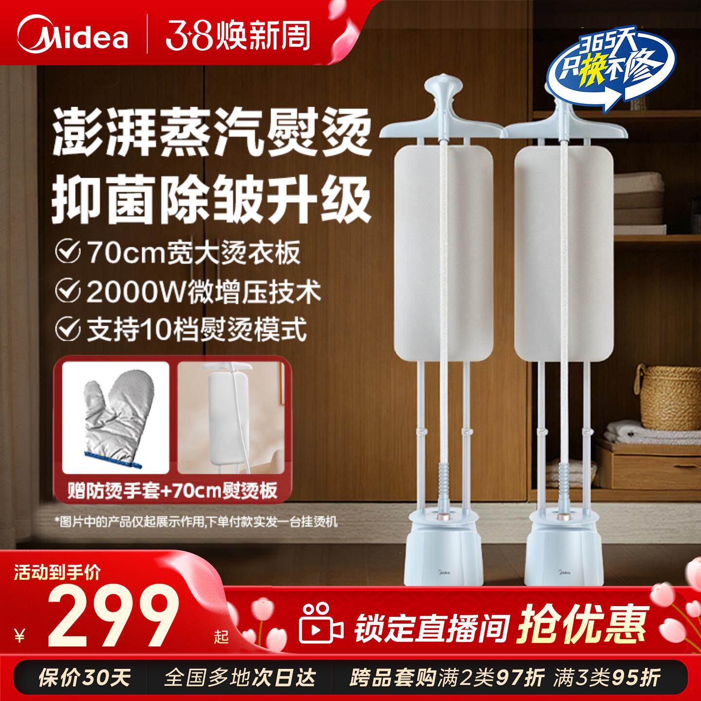 美的家用挂烫机熨烫机蒸汽电熨斗新款商用服装店挂烫熨烫一体机