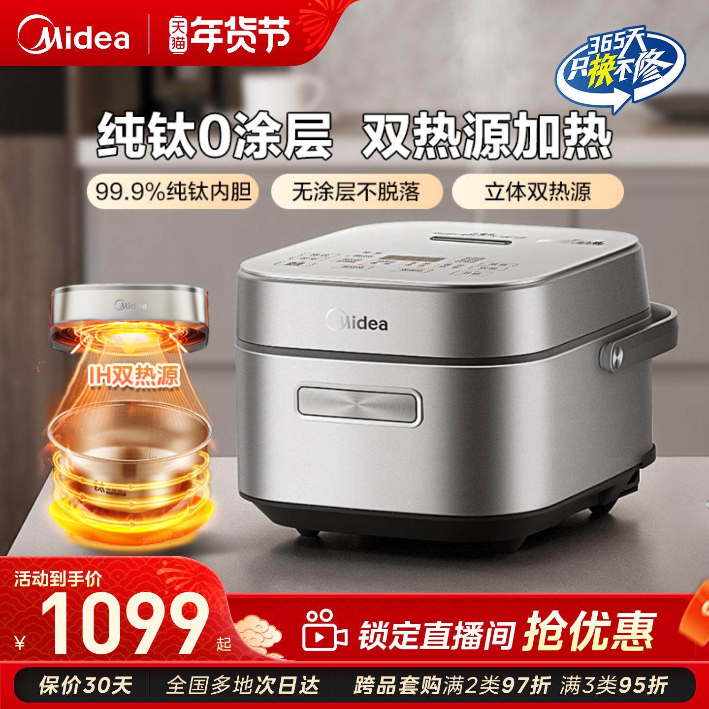 美的赤炎电饭煲家用无涂层低糖电饭锅0涂层防抗粘内胆双热源3066T