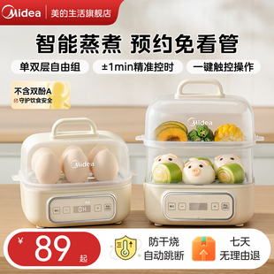 美的蒸蛋器可预约定时煮蛋器多功能蒸锅小型家用2025新款自动断电