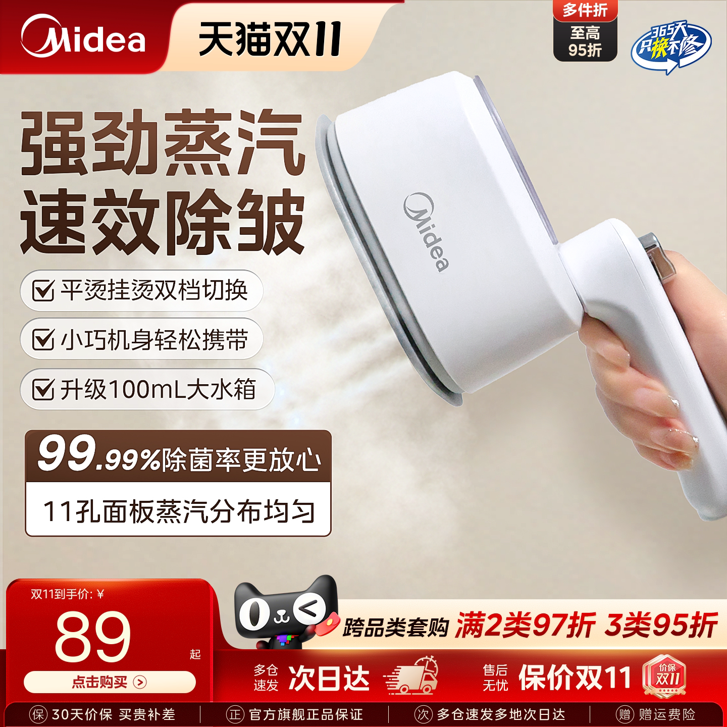 美的蒸汽熨斗家用烫衣服神器小型便携可折叠手持挂烫机熨烫机新款