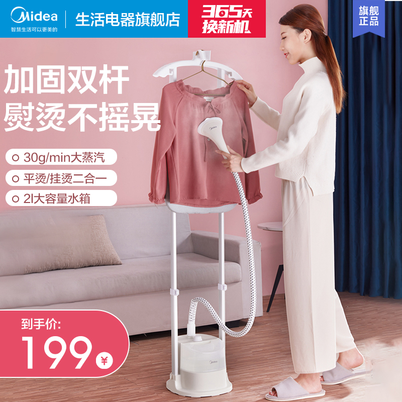 美的家用挂烫机大蒸汽手持电熨斗熨衣服神器立式挂式熨烫机服装店