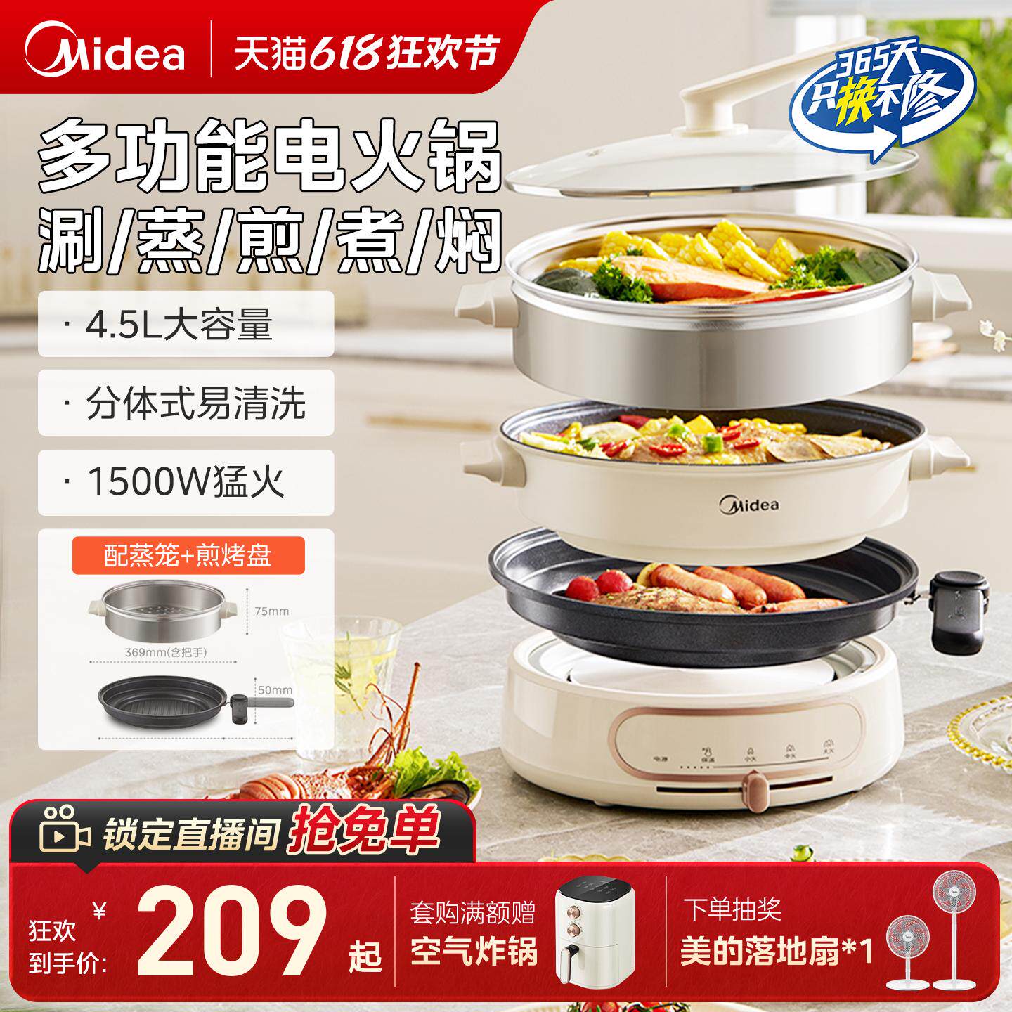 美的电热火锅分体式煮锅蒸锅炒锅