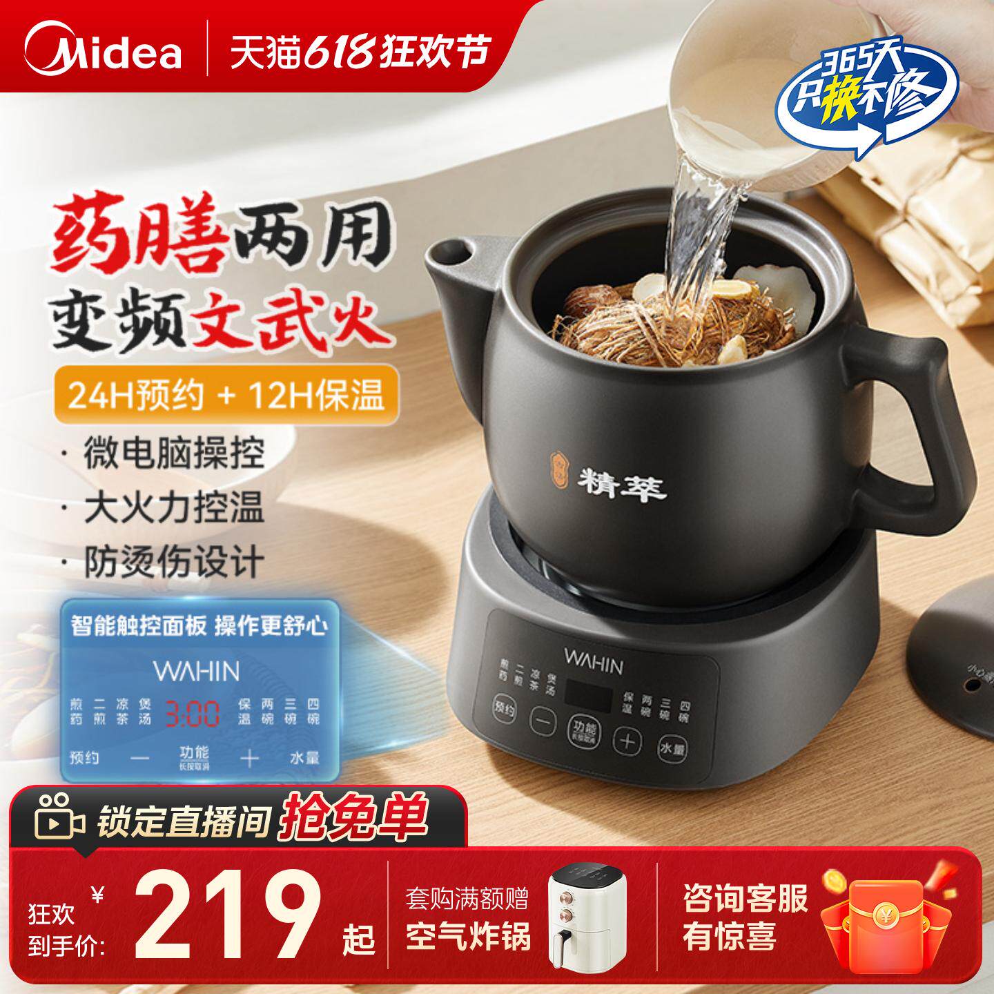 美的煎药壶家用多功能全自动中药电煎壶电熬药养生壶中医药罐华凌