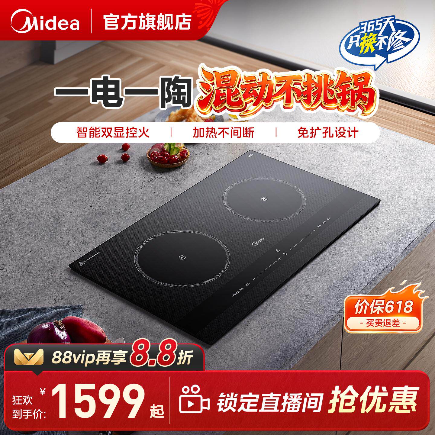 美的电磁炉灶电陶炉双灶嵌入式家用大功率电磁灶台式IH灶免扩孔款