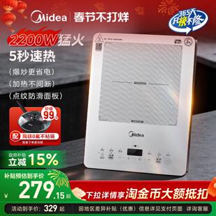 美的电磁炉家用爆炒火锅一体小型电磁灶二级能效正品官方旗舰新款