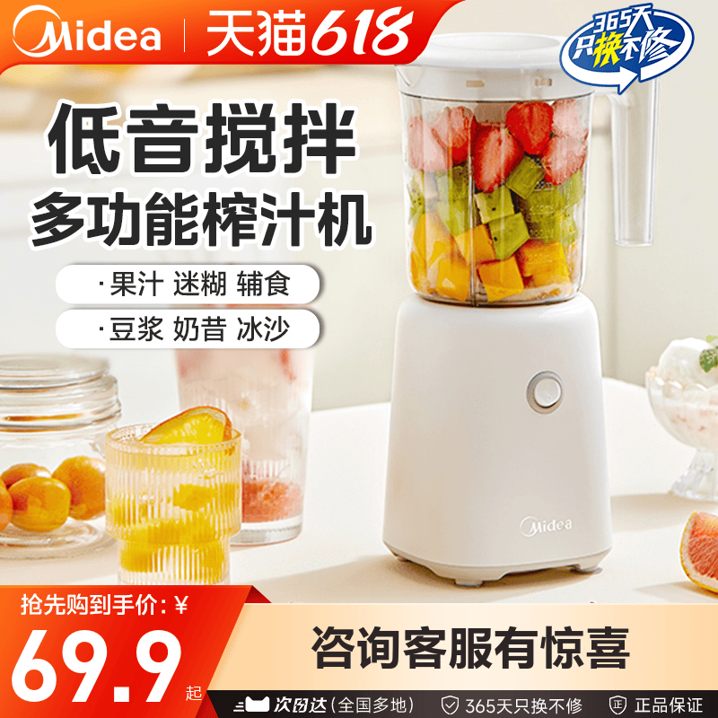 料理机Midea/美的搅拌
