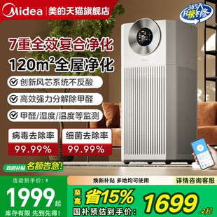 空气净化器家用除甲醛过敏原新风芯系统净化机 美 补贴15%