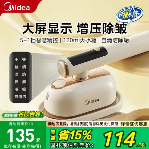 美的家用小型手持电熨斗YBD12AG1