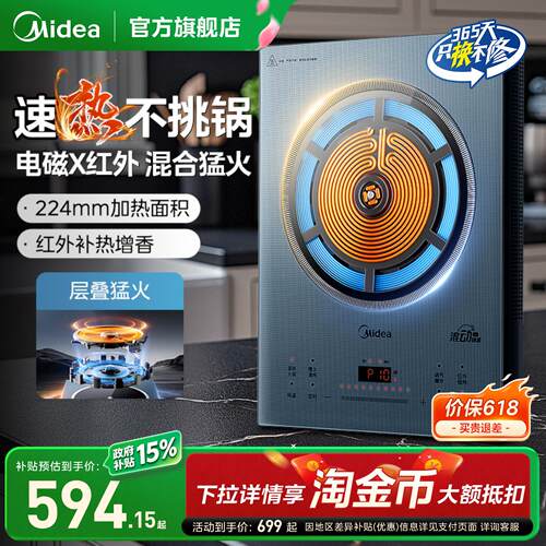 不挑锅具红外电磁混合加热速热