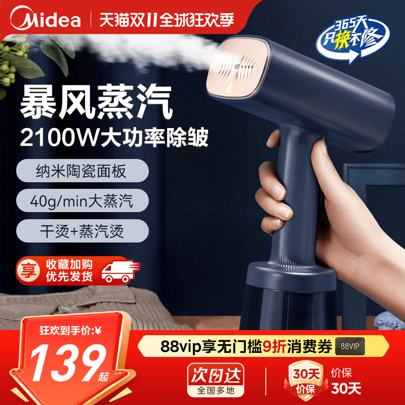 美的挂烫机YBJ21T1家用手持熨烫机小型蒸汽电熨斗烫衣服烫衣机