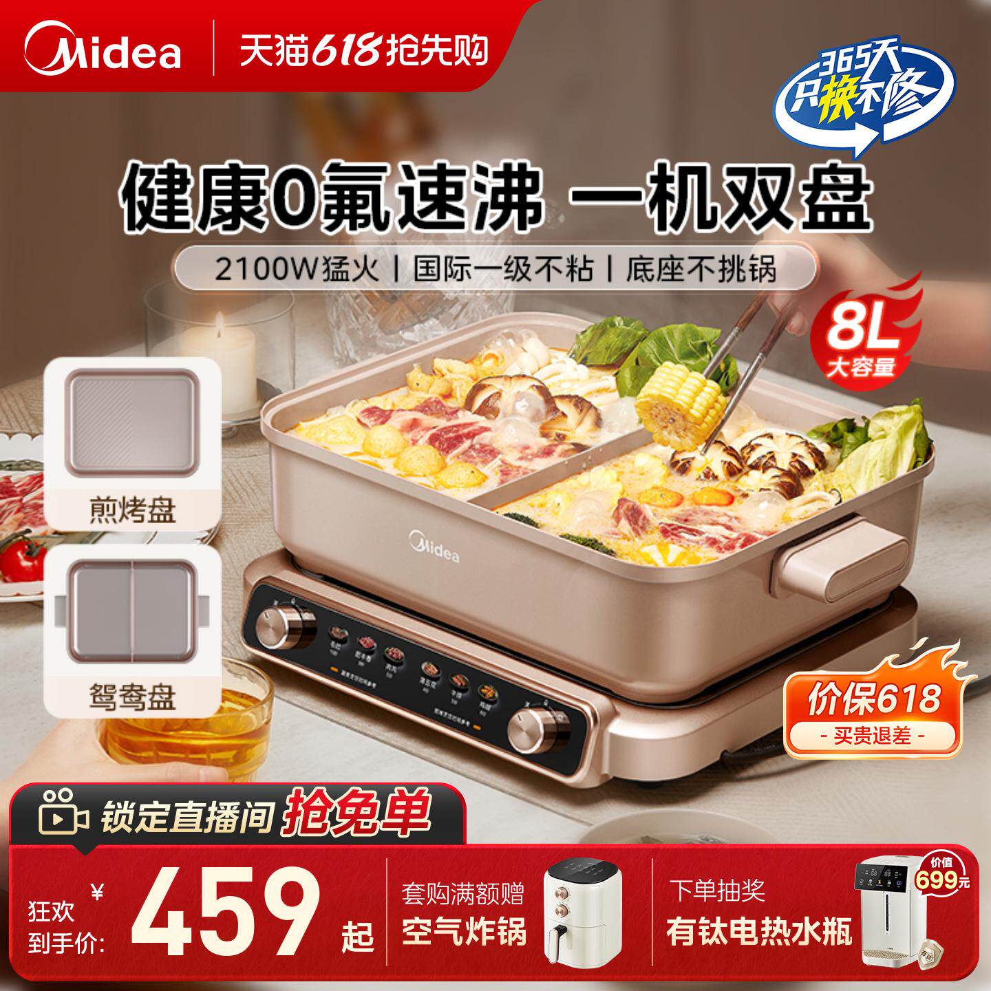 2026新款 美的双盘电火锅烤肉分体锅大容量8L多功能电炒锅2866S