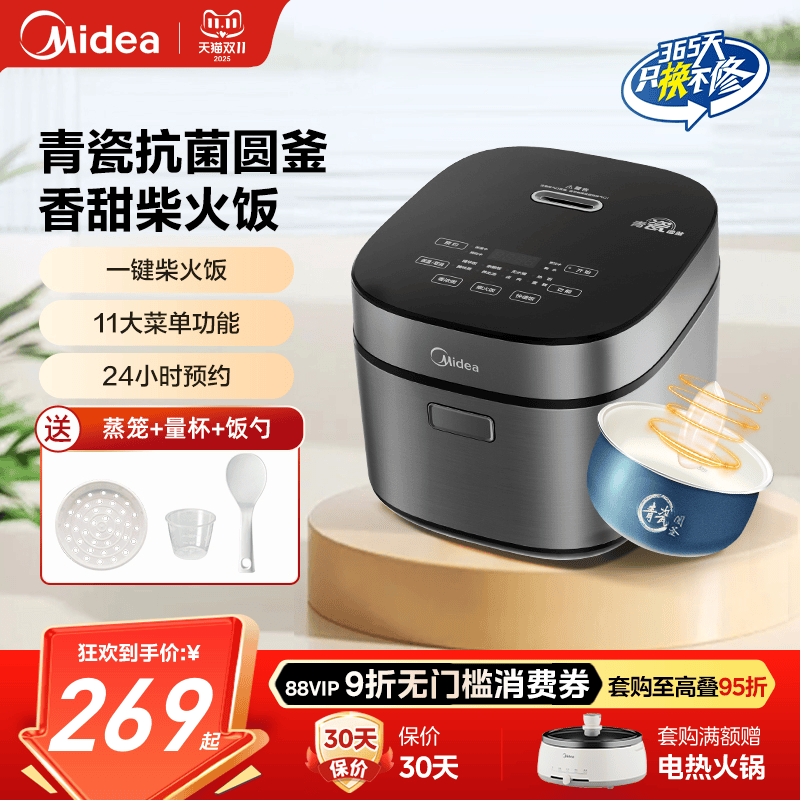 美的电饭煲抗菌内胆家用4-6-8-10人电饭锅5升大容量不粘官方旗舰
