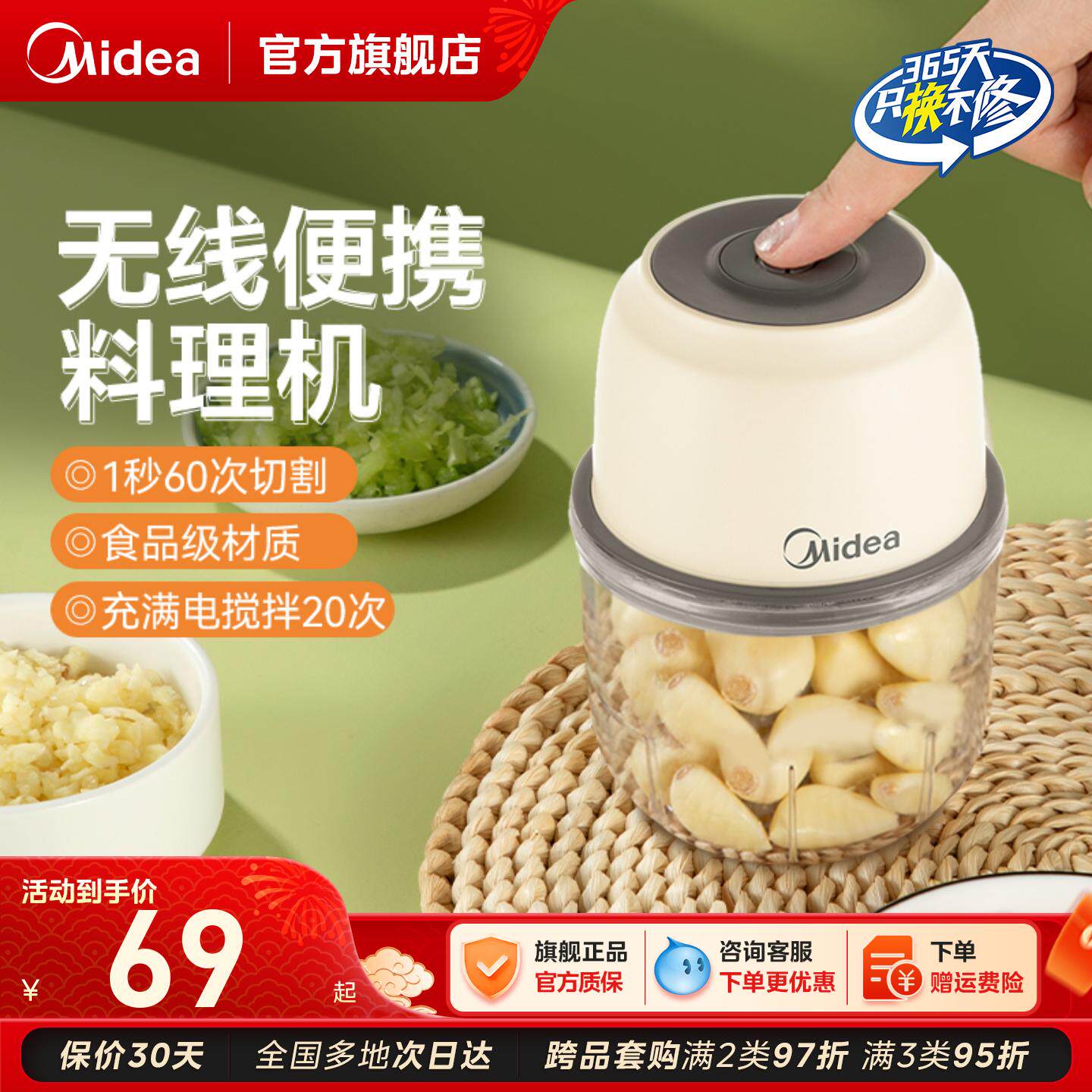 美的电动捣蒜器家用小型迷你打蒜辅食蒜泥机无线便携绞肉机料理机