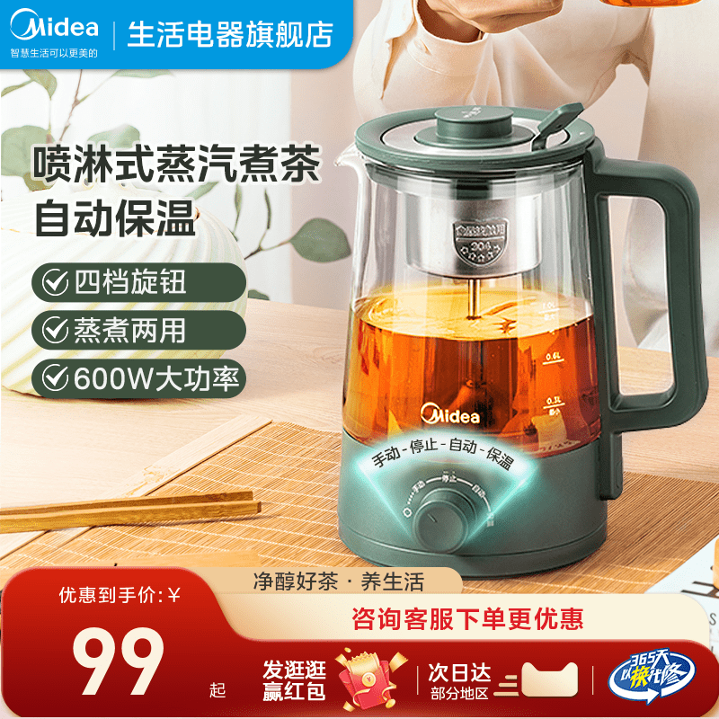 美的煮茶器烧水壶家用蒸汽煮茶壶黑茶蒸茶器小型办公室玻璃电水壶