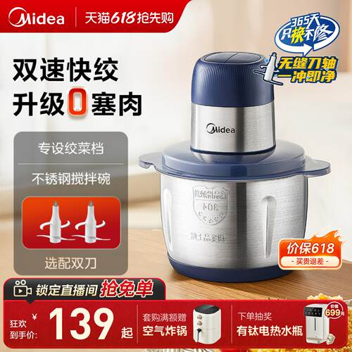 美的绞肉机家用大容量料理机