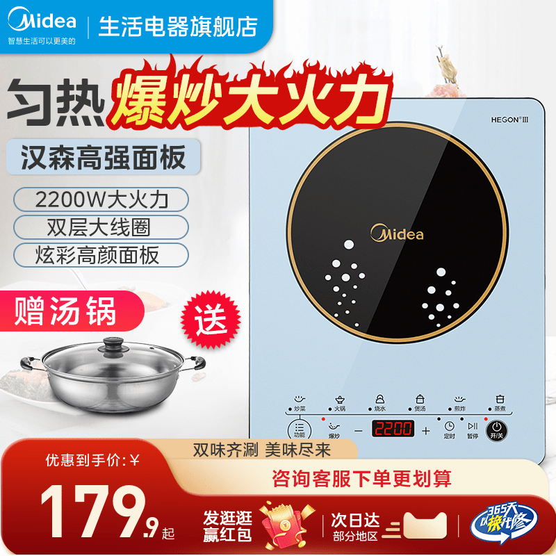 美的电磁炉家用炫彩面板智能新款大功率大火力节能官方旗舰店正品