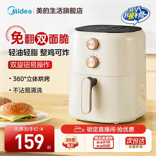 美的空气炸锅家用新款一体多功能免翻面电炸锅电烤箱华凌烹饪机