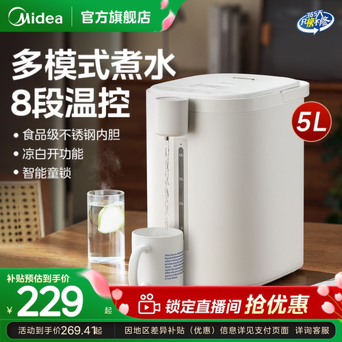 美的家用全自动保温泡茶电热水瓶